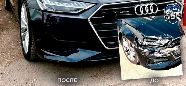 выправление повреждения